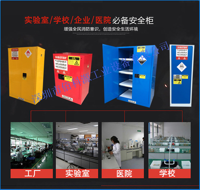 天津防火安全柜-天津危化品防火安全柜價格