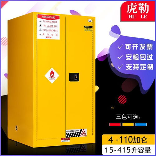 工業防火防爆柜4 12 45加侖易燃液體安全柜工廠化學危險品存儲柜